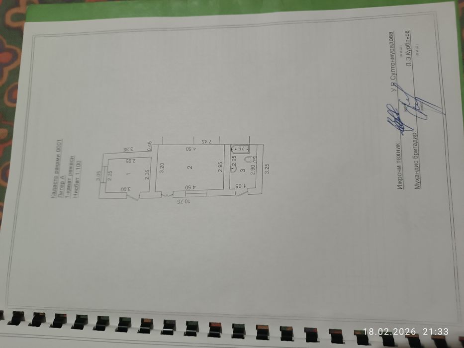 Ховли сотилади...Яшнобод тумани Муйнок кучаси мулжал 216 мактаб