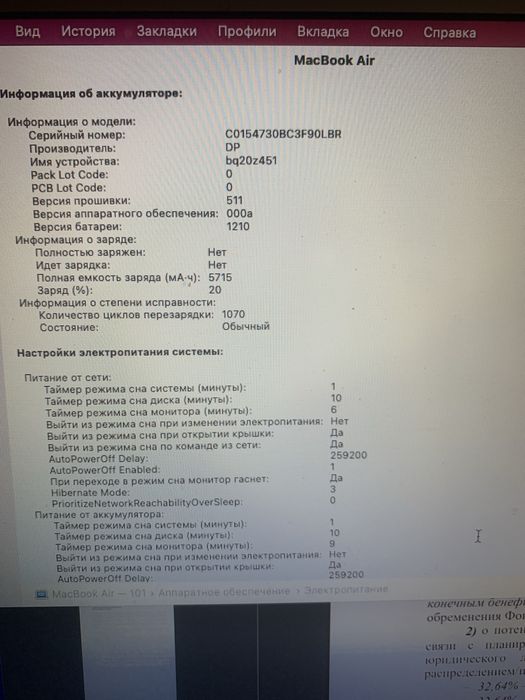 Macbook air 2015 ssd 256