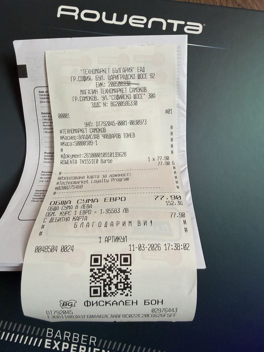 Roventa Barber , машинка за подстригваме