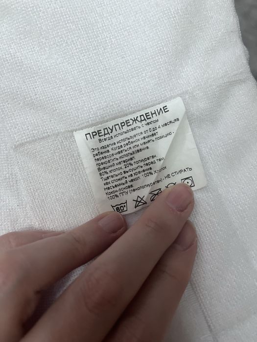 Продам кокон для младенца