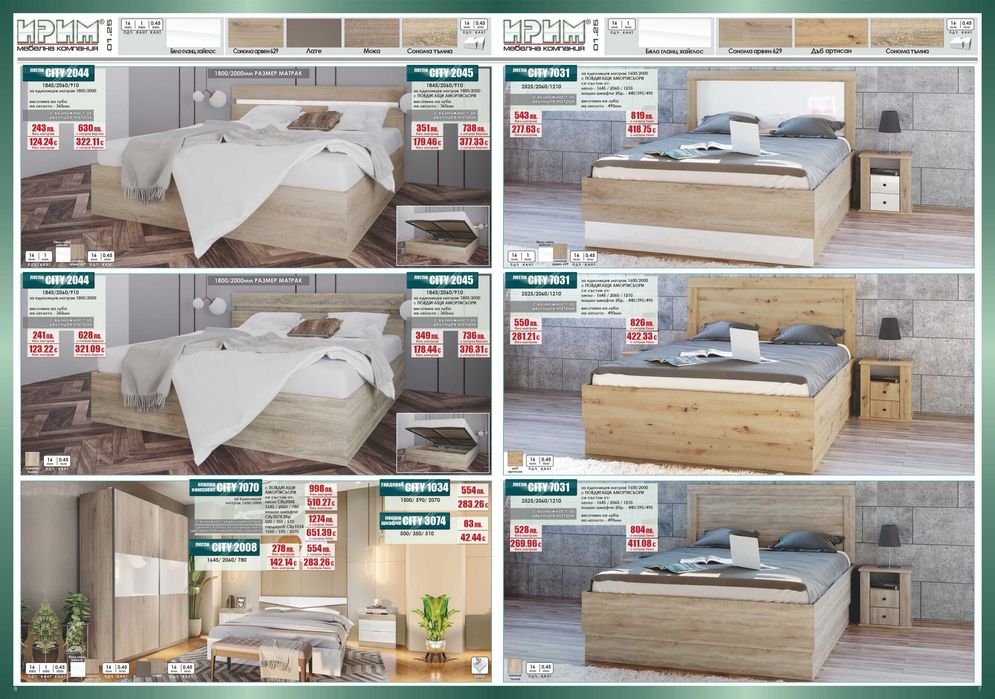 Гардероб-огледало СИТИ 1003.Избор модели.Промо ! MEBELICITY.COM