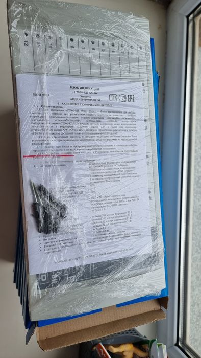 BOLID с2000-БИ ИСО 9001