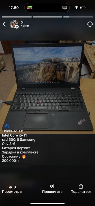 Ноутбук ThinkPad T15