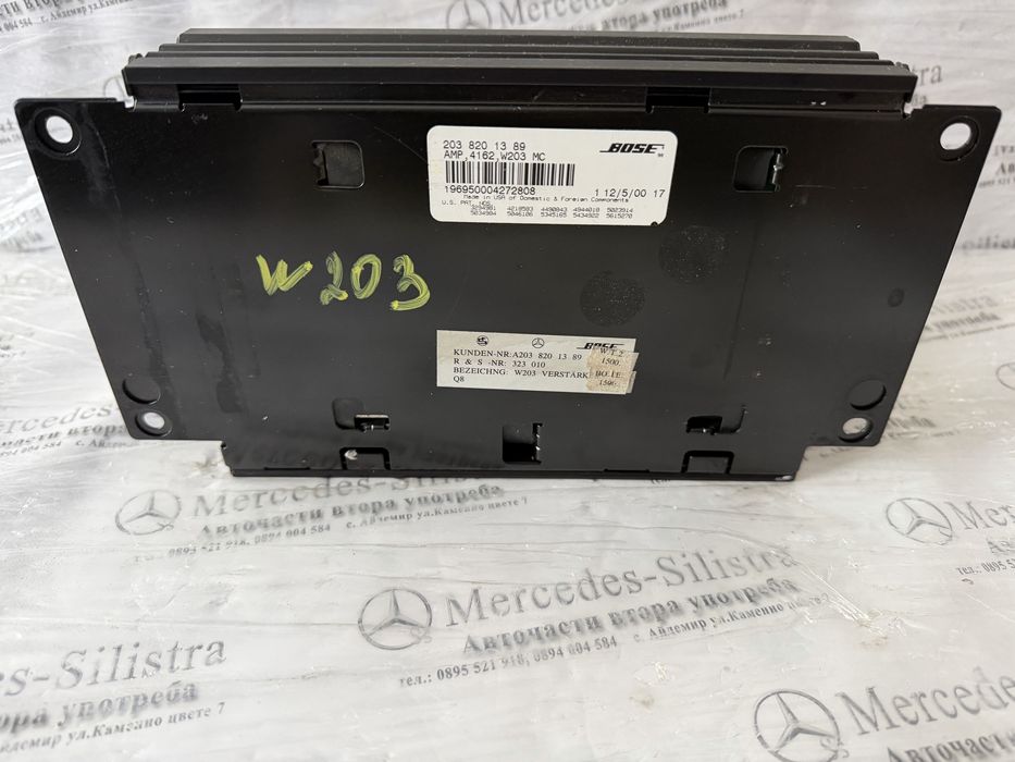 Bose усилвател за Мерцедес Ц класа Mercedes C class