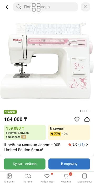 Продам швейную машинку