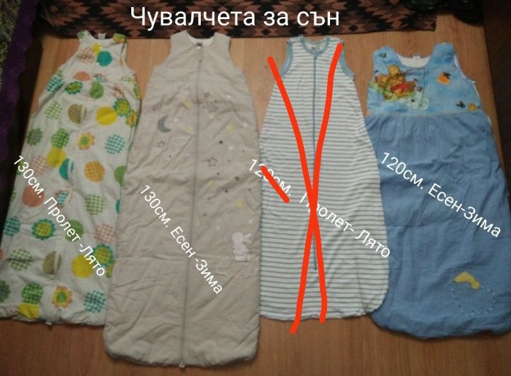 Продавам 9-10лв  чувалчета за сън  до размер 70 см. на летни  Чув