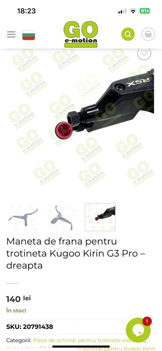 Maneta frână kugoo g 3 pro partea dreapta