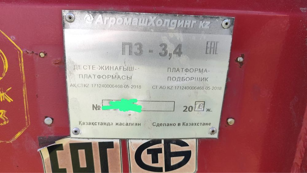 Платформа подборщик ПЗ-3,4