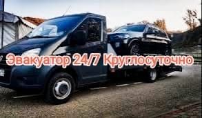 Алматы Эвакуатор  Межголод