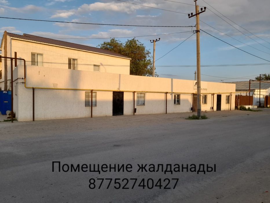 Помещение здания сатылады