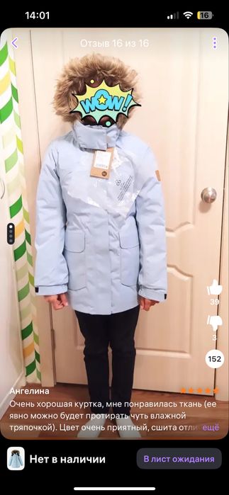 Куртка Reima рост 134 для девочки мембранная