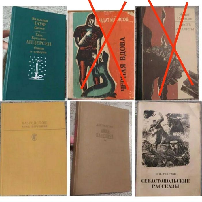 Вильгельм Гауф, Л.Н. Толстой- Анна Каренина