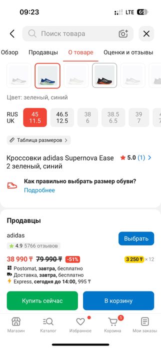 Adidas оригинал. 43 размер