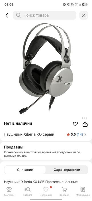 Продам наушники Сиберия