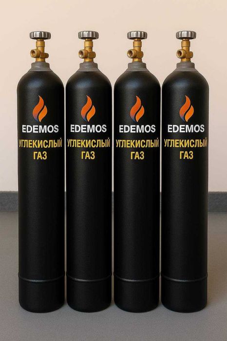Углекислый газ (CO₂) 40 л — доставка по Ташкенту и области | EDEMOS