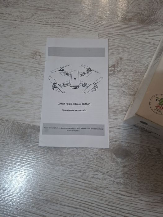 Дрон .Много запазен