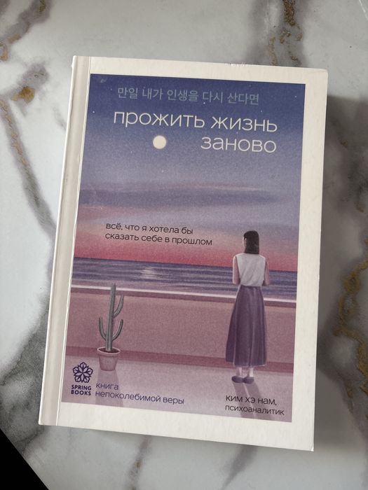 Книги психология