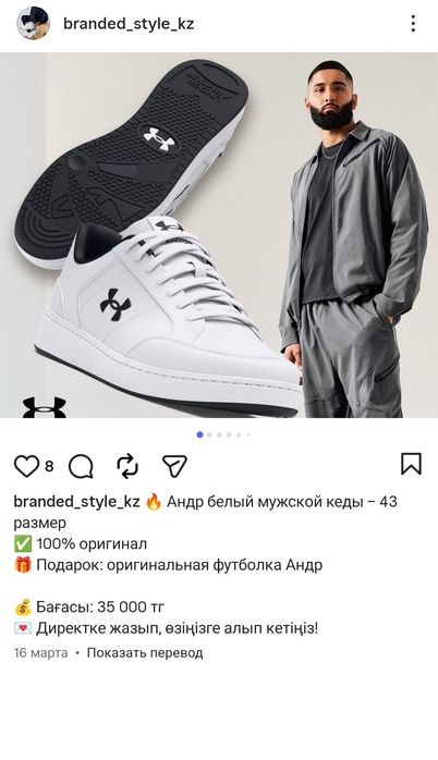 Кеды Кроссовки Андер 43 размер оригинал