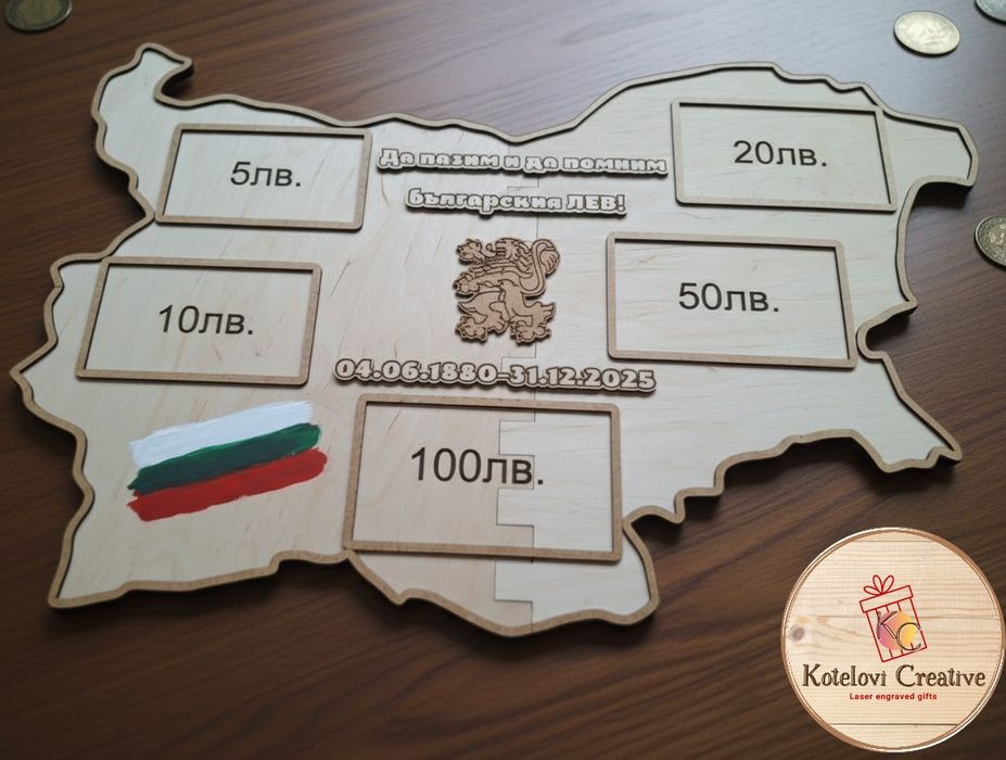 Поставка за български банкноти