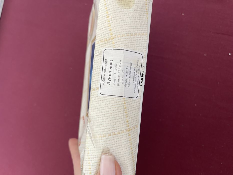 Гоблен лунна нощ