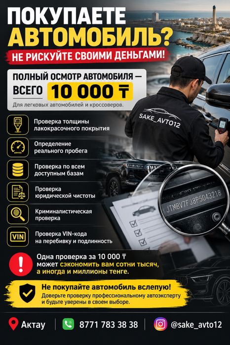 Автоподбор   24/7