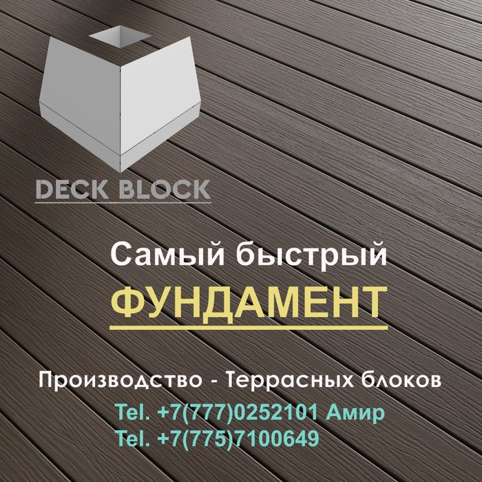 Террасы, Беседки, Перголы, Юрты