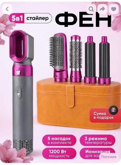 Фен стайлер для волоса