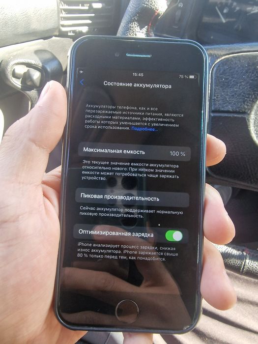 IPhone 7 продаётся