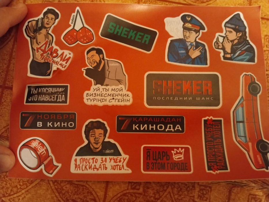 Наклейки ШЕКЕР..