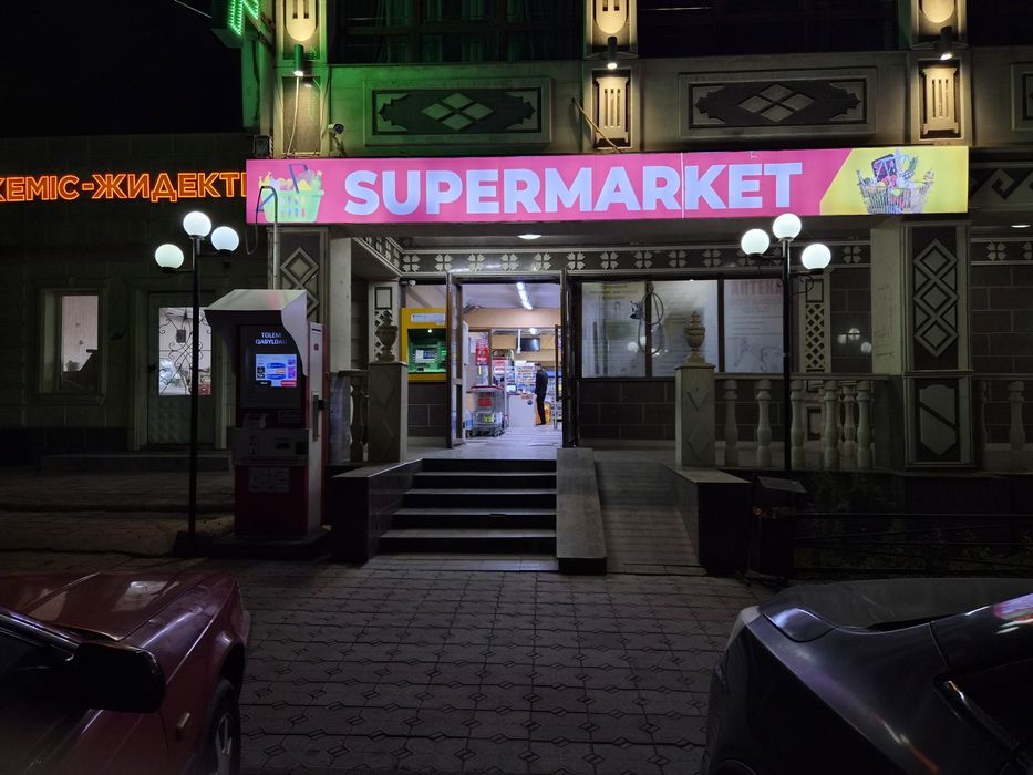 Продаётся действющий супермаркет !