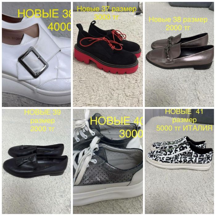 Обувь, бутсы, Италия