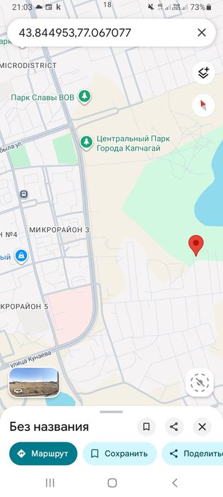 Продам дом в городе Конаев