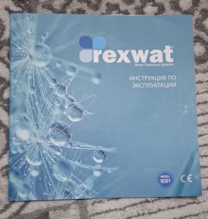 Водяной фильтр (Сув фильтри, для воды)