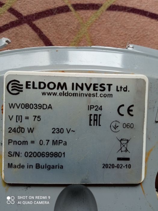 Електроника за бойлер Елдом