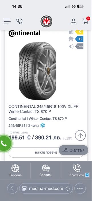 Джанти ОЕМ БМВ г30 18 с гуми и датчик