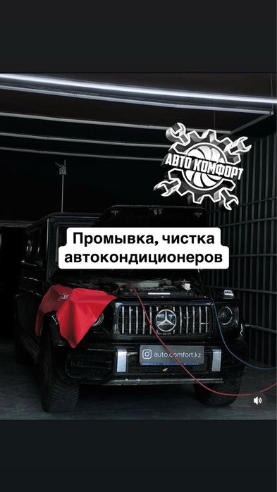 Промывка чистка авто кондиционеров. Ремонт автокондиционера.