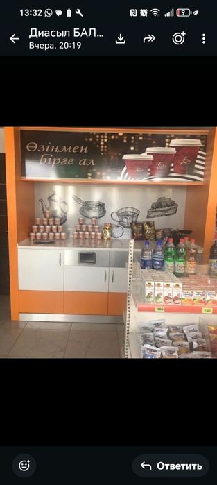 Продам кофе бар.