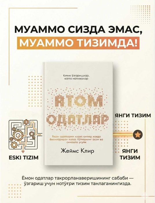 Атом одатлар китоби