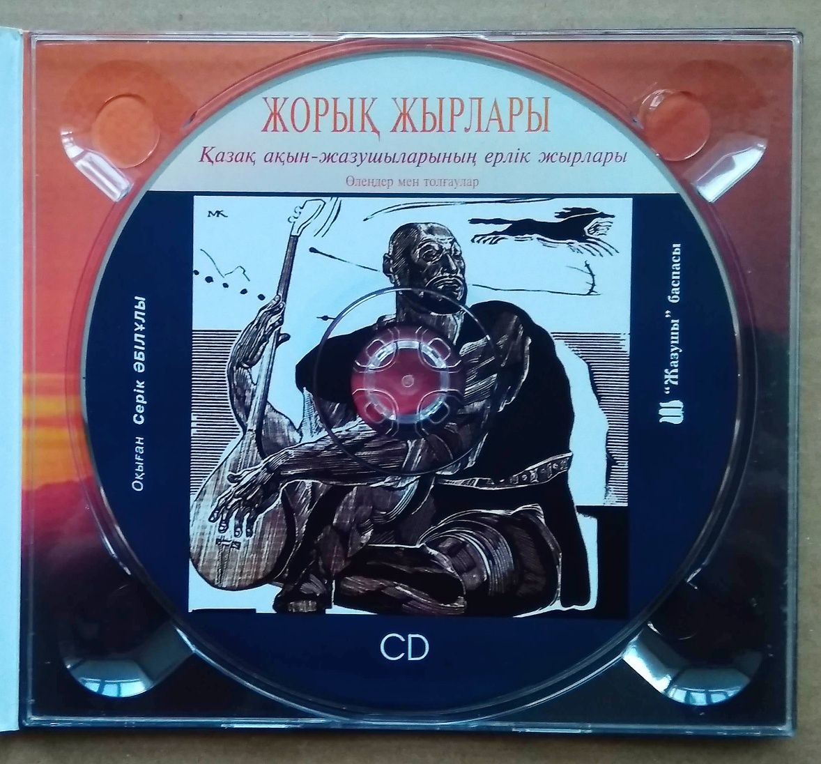 Аудиокниги на казахском языке, CD/mp3: 800 тг. - Книги / журналы Кокшетау  на Olx