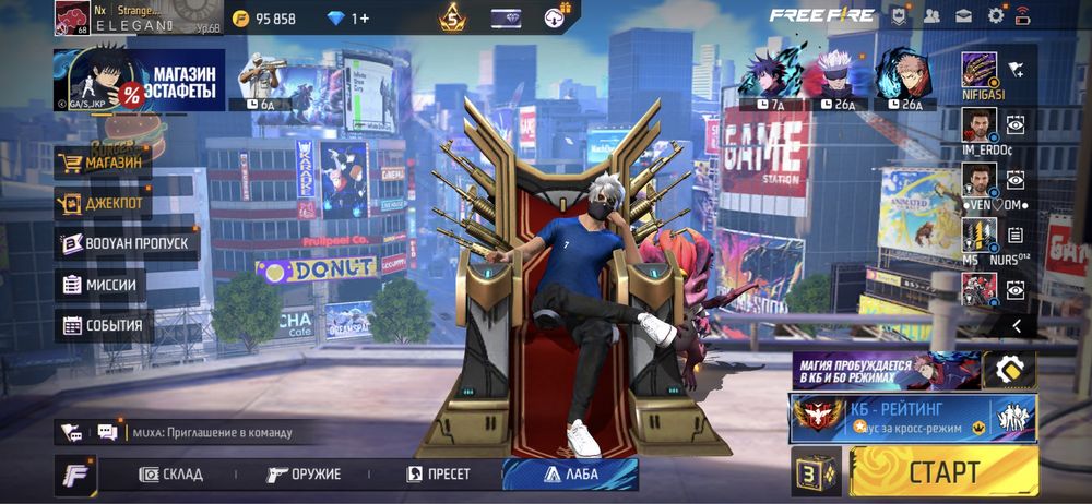 фри фаер акк обмен