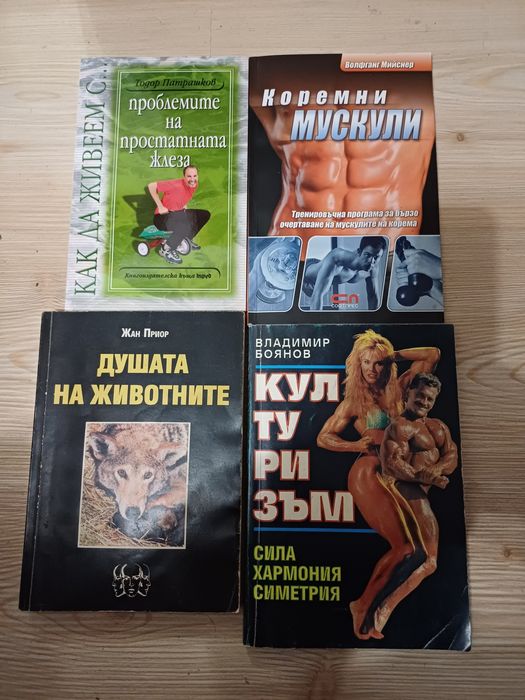 Продавам книги за усъвършенстване