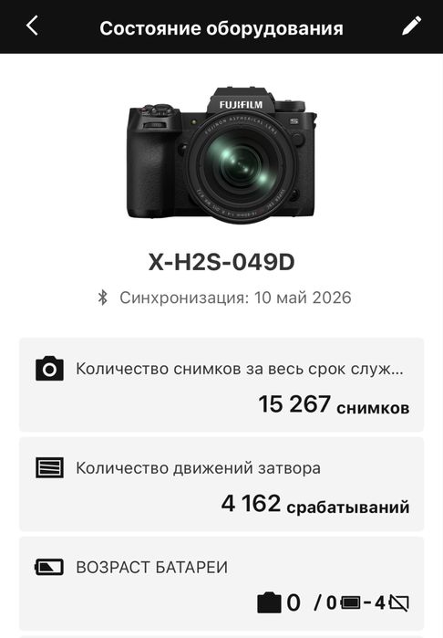 Fujifilm XH 2S Продам