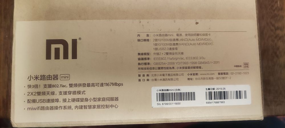 Оригинален wi fi рутер Mi / Xiaomi