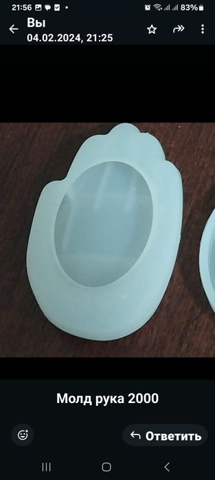 Силиконовые молды