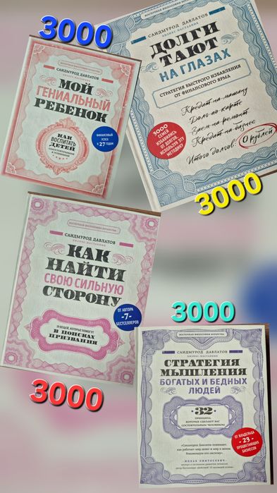 Книги в хорошем состояний