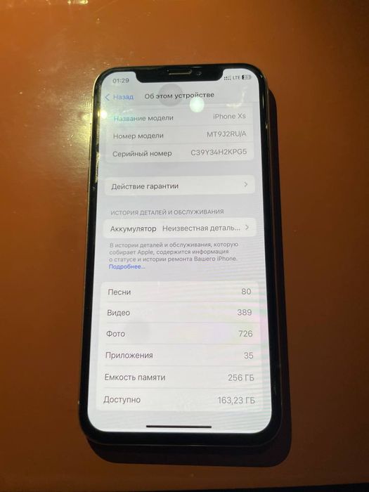 Iphone xs srochna