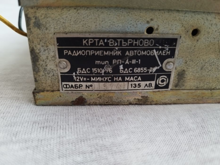 Старо Радио Респром