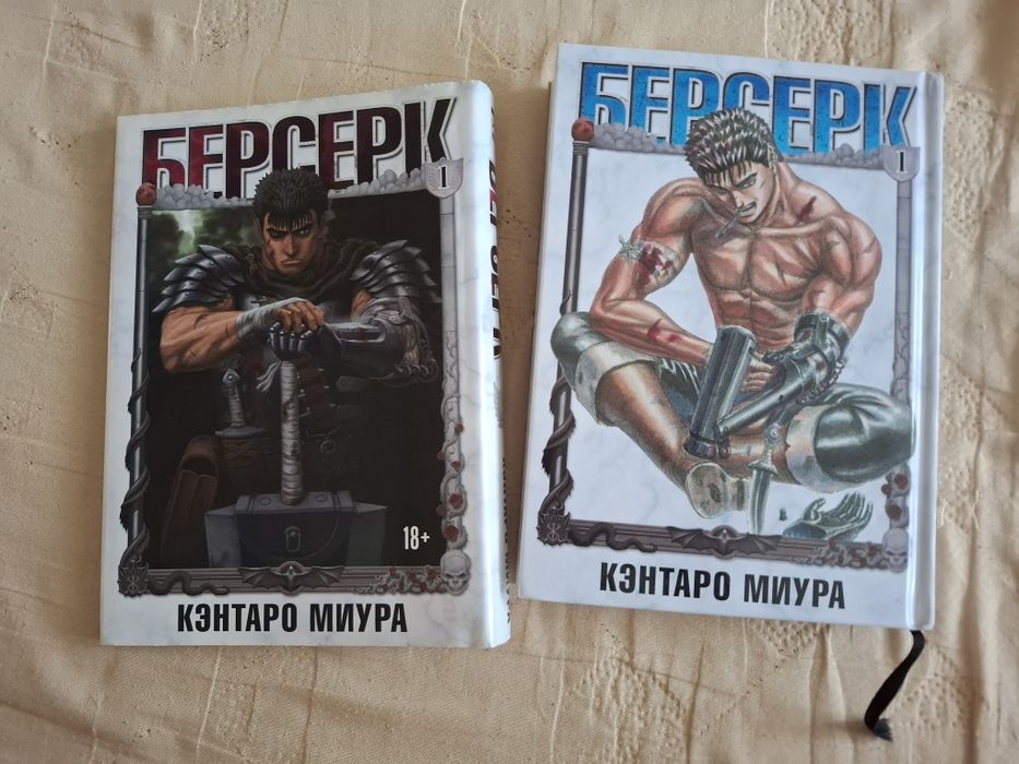 5 книг(томов) Берсерк