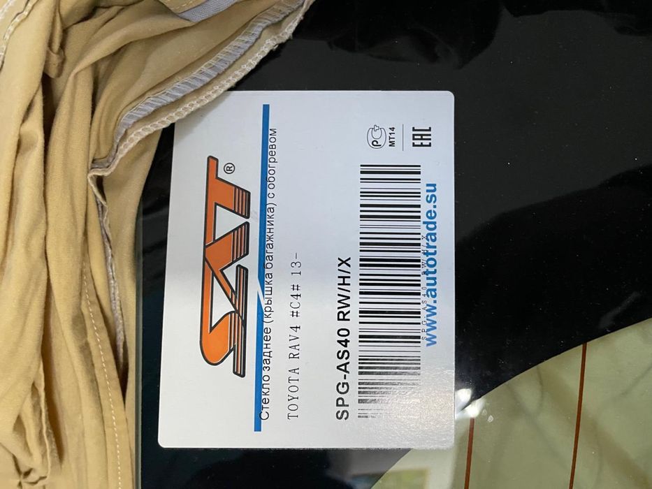Новое заднее стекло Rav4 2014г