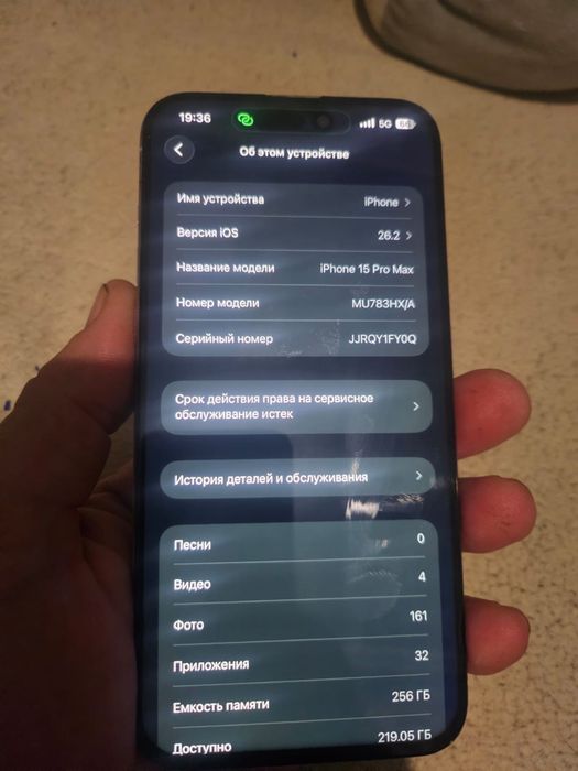 Продам айфон 15 про макс